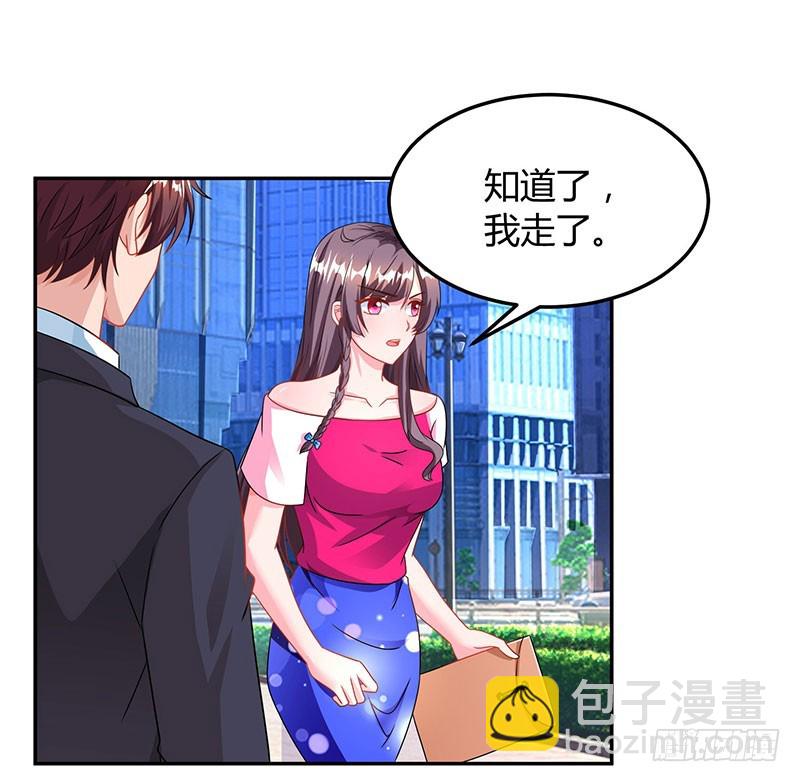 第72话 我的霸道只对你-第72话