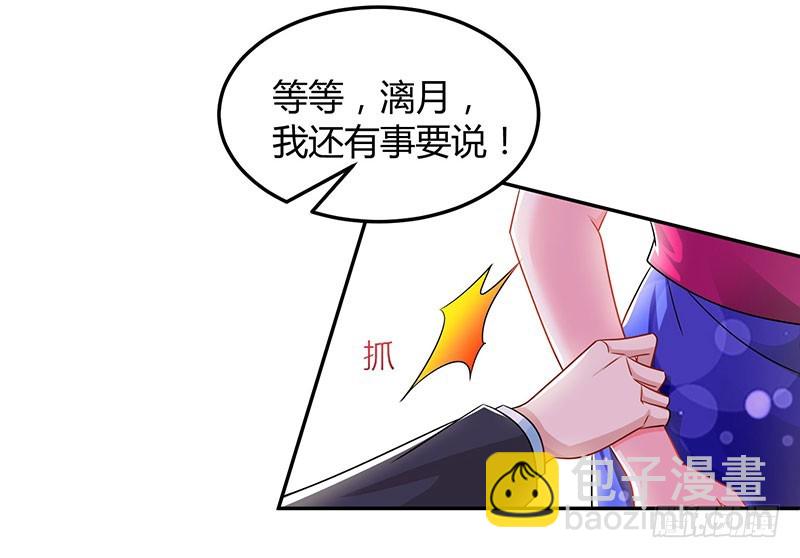 第72话 我的霸道只对你-第72话