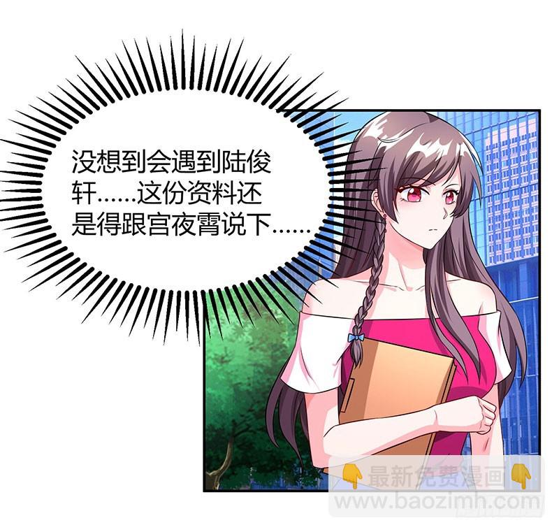 第72话 我的霸道只对你-第72话