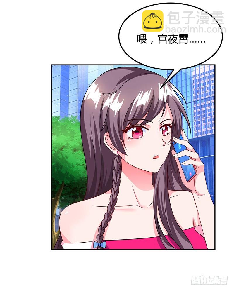 第72话 我的霸道只对你-第72话
