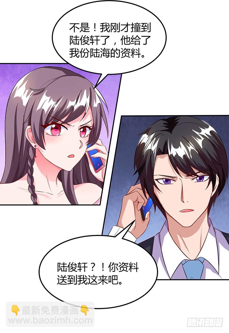 第72话 我的霸道只对你-第72话