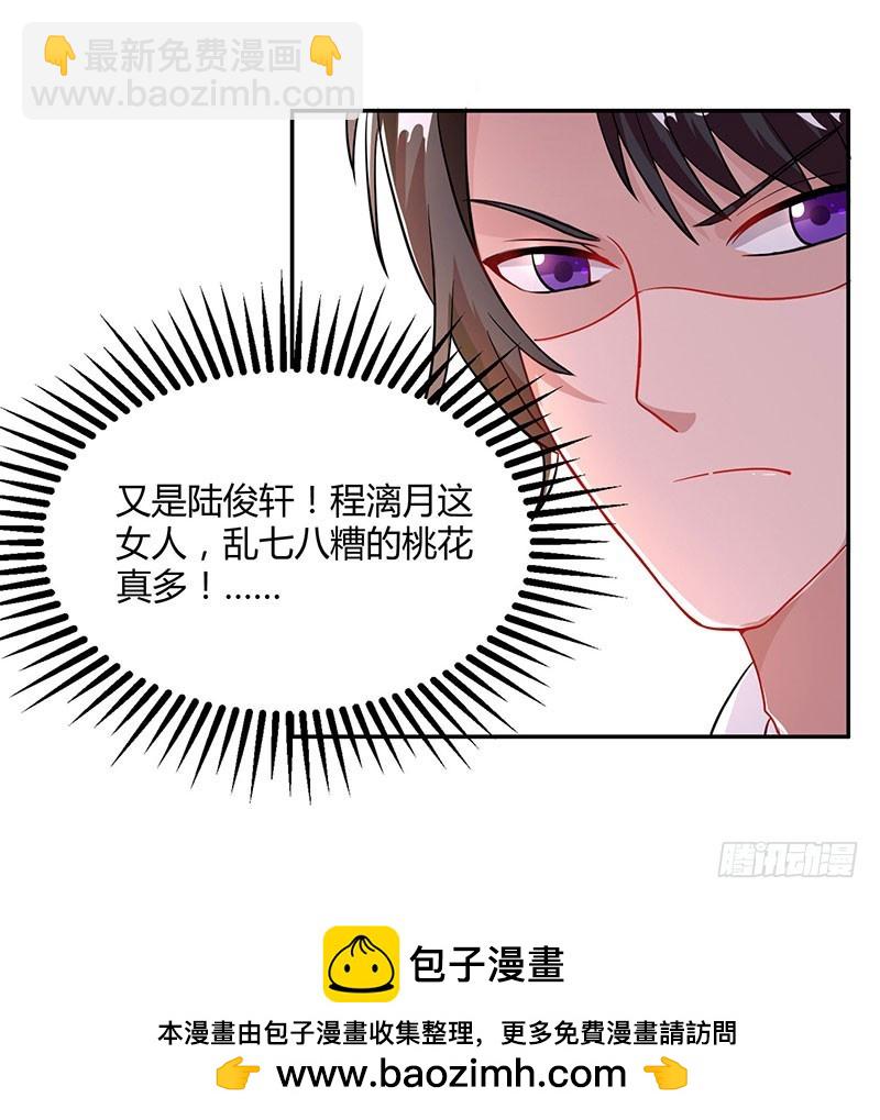 第72话 我的霸道只对你-第72话