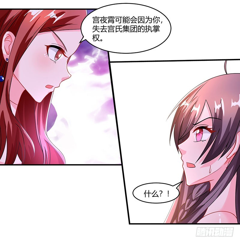 第74话 继承权-第74话