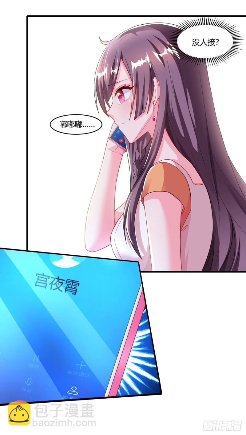 第76话 恶意袭击-第76话