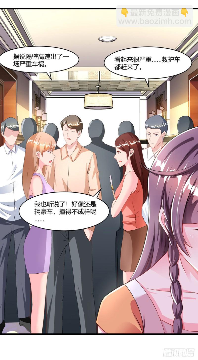 第76话 恶意袭击-第76话