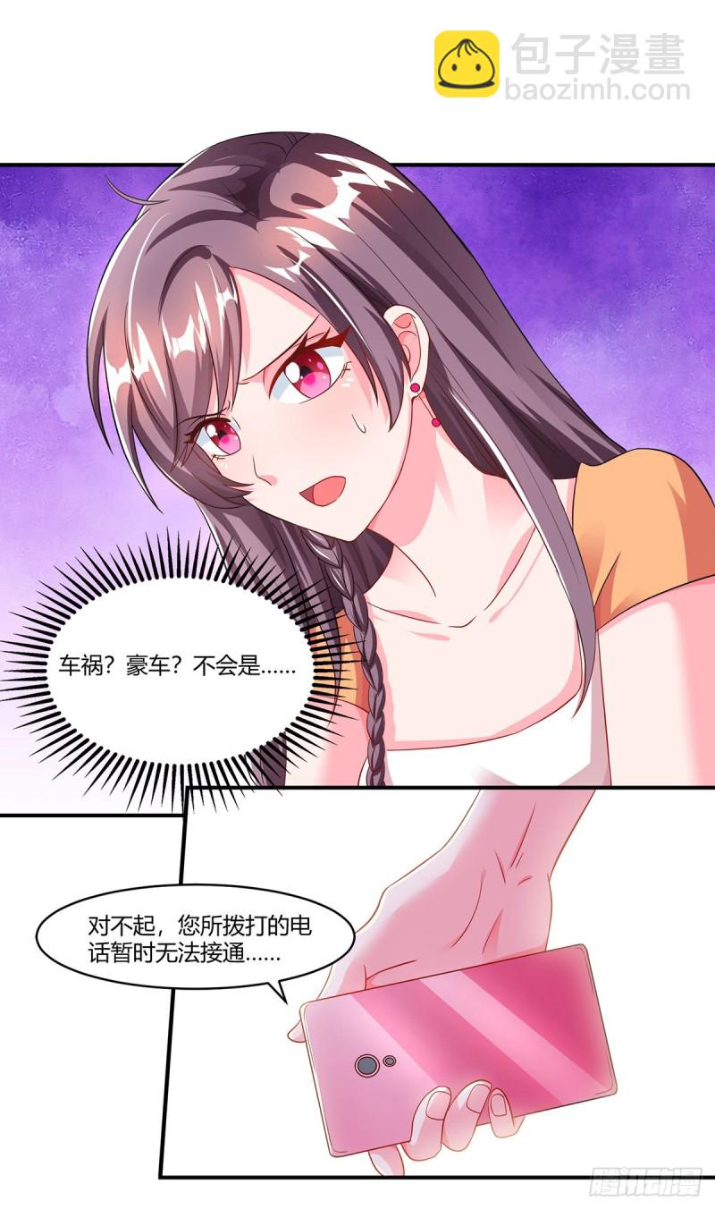 第76话 恶意袭击-第76话