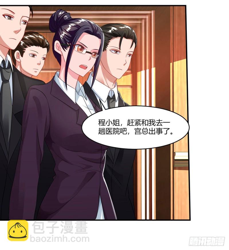 第76话 恶意袭击-第76话