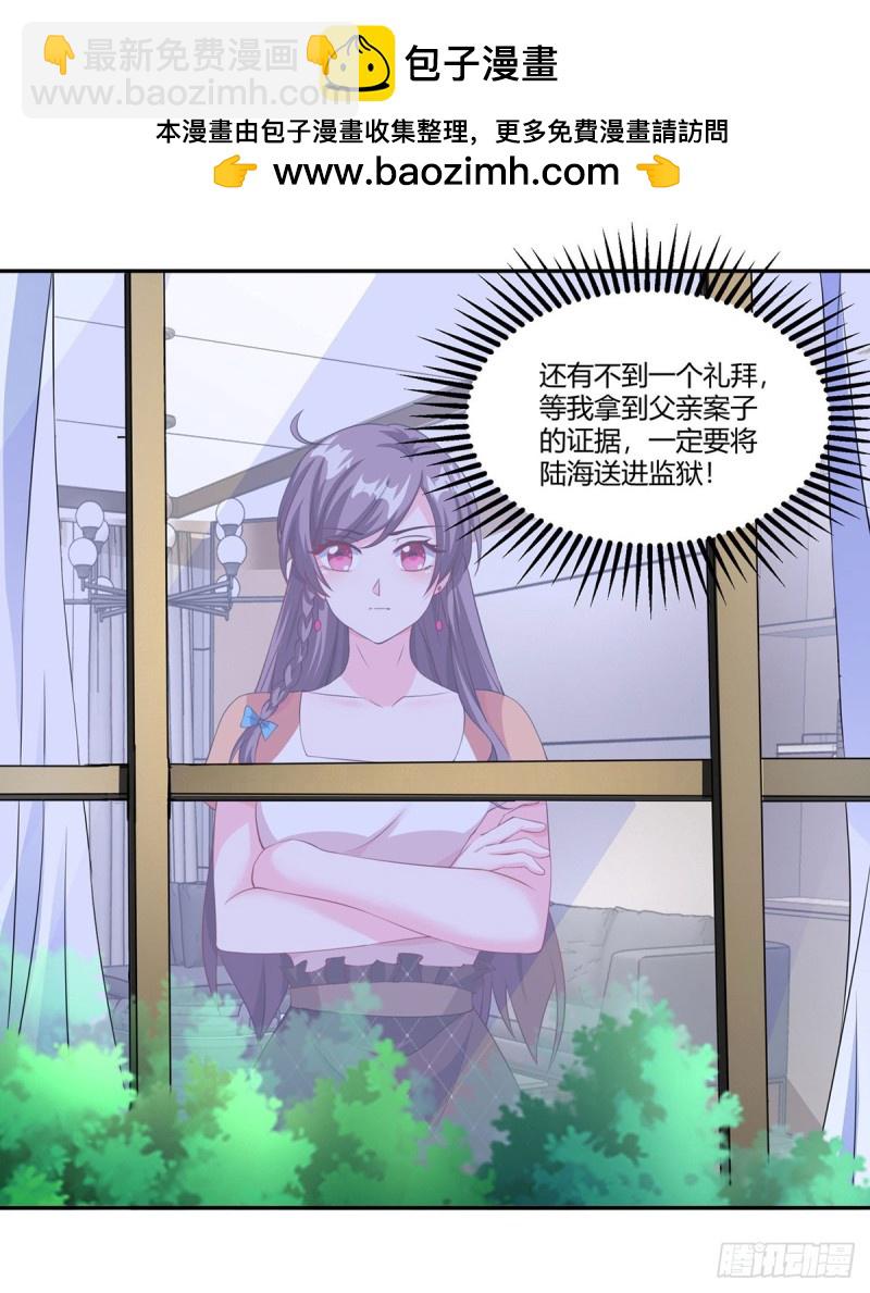 第76话 恶意袭击-第76话