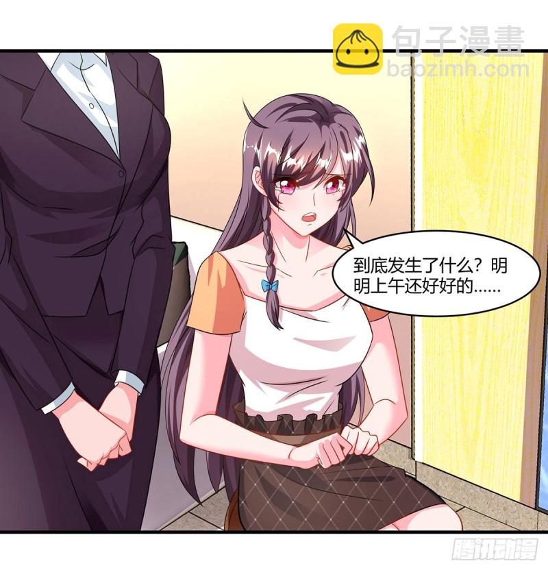 第76话 恶意袭击-第76话