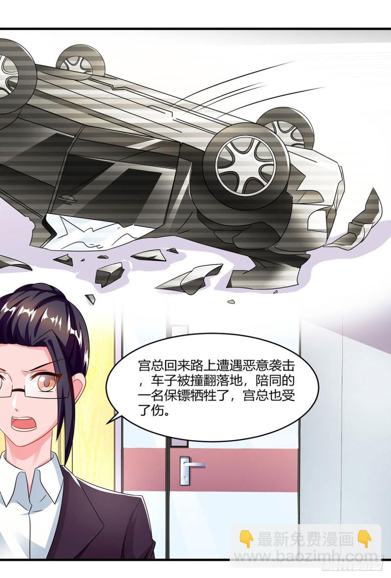 第76话 恶意袭击-第76话