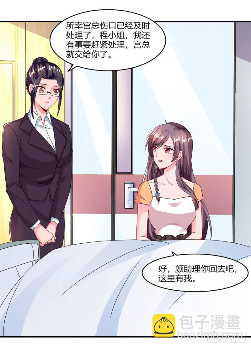 第76话 恶意袭击-第76话
