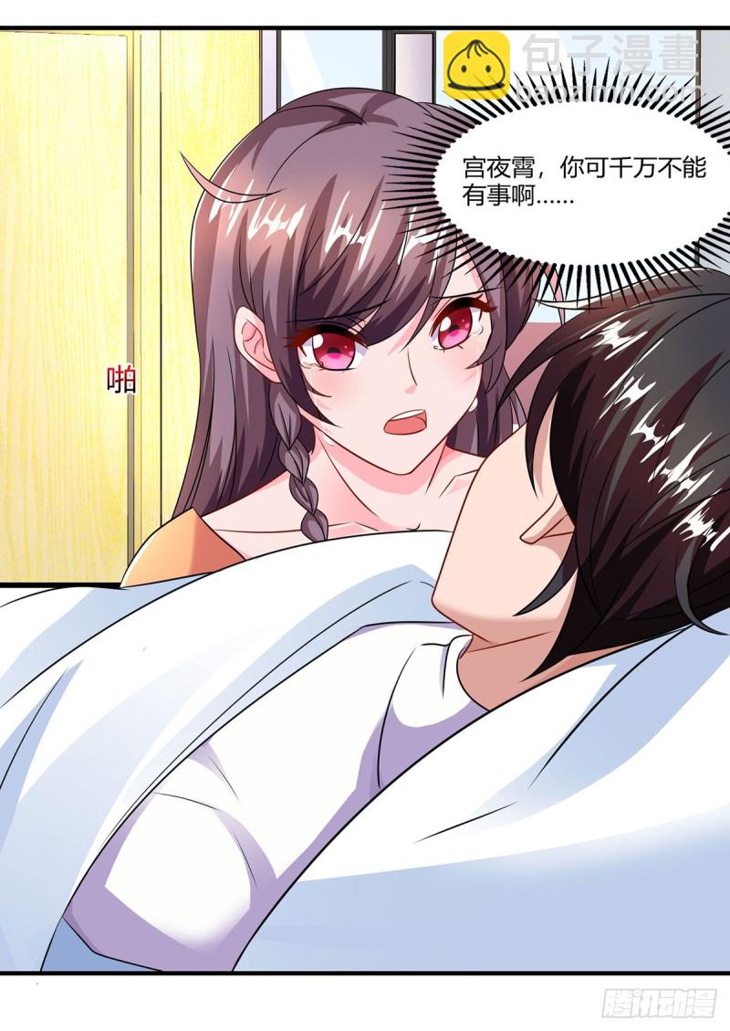 第76话 恶意袭击-第76话