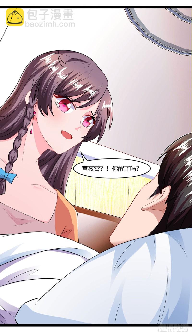 第76话 恶意袭击-第76话