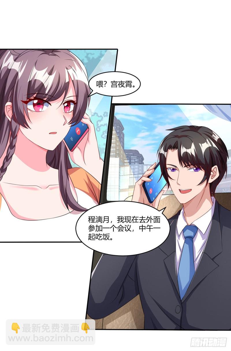 第76话 恶意袭击-第76话