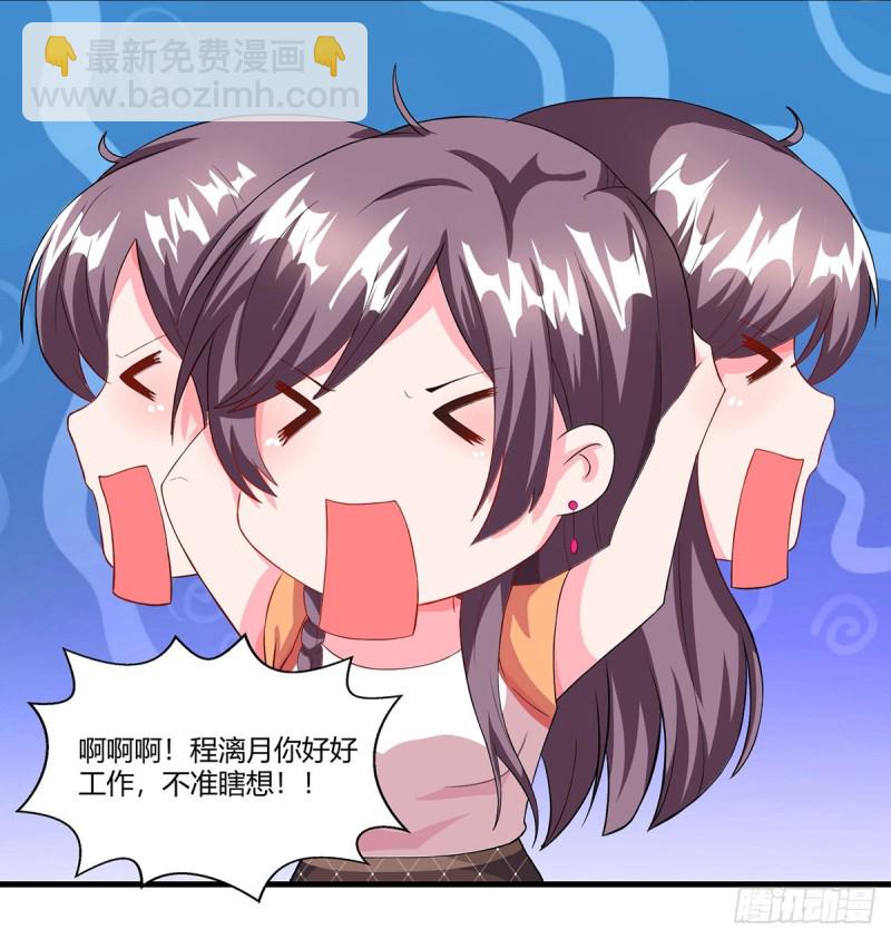 第76话 恶意袭击-第76话