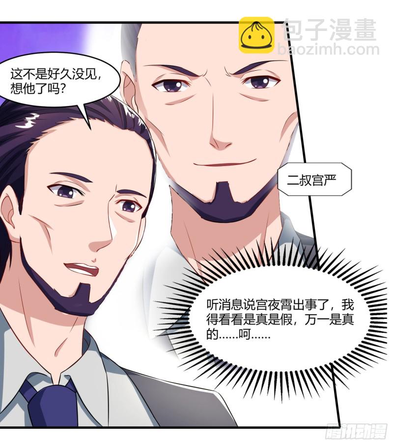 第78话 二叔的试探-第78话