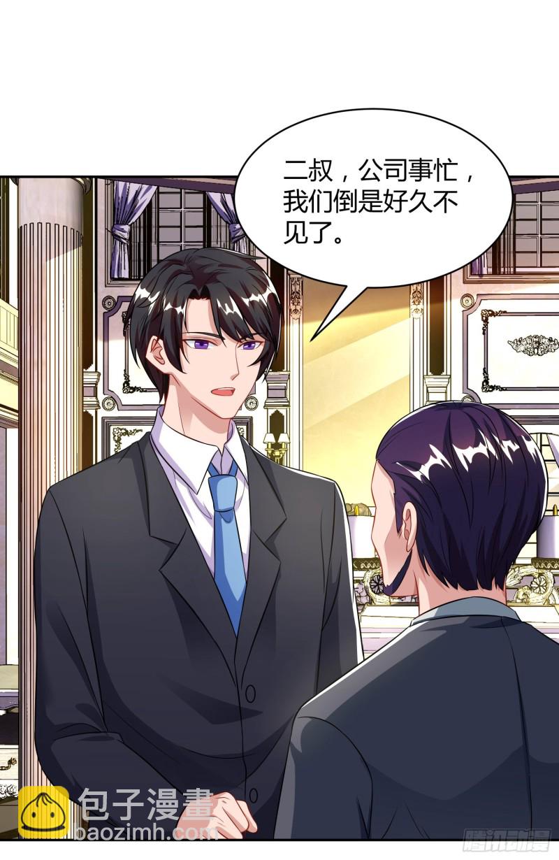 第78话 二叔的试探-第78话