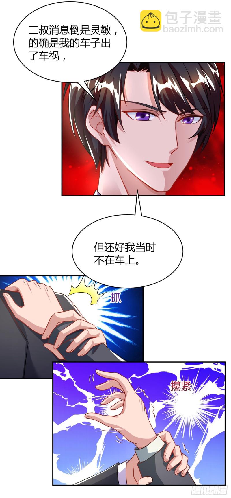 第78话 二叔的试探-第78话