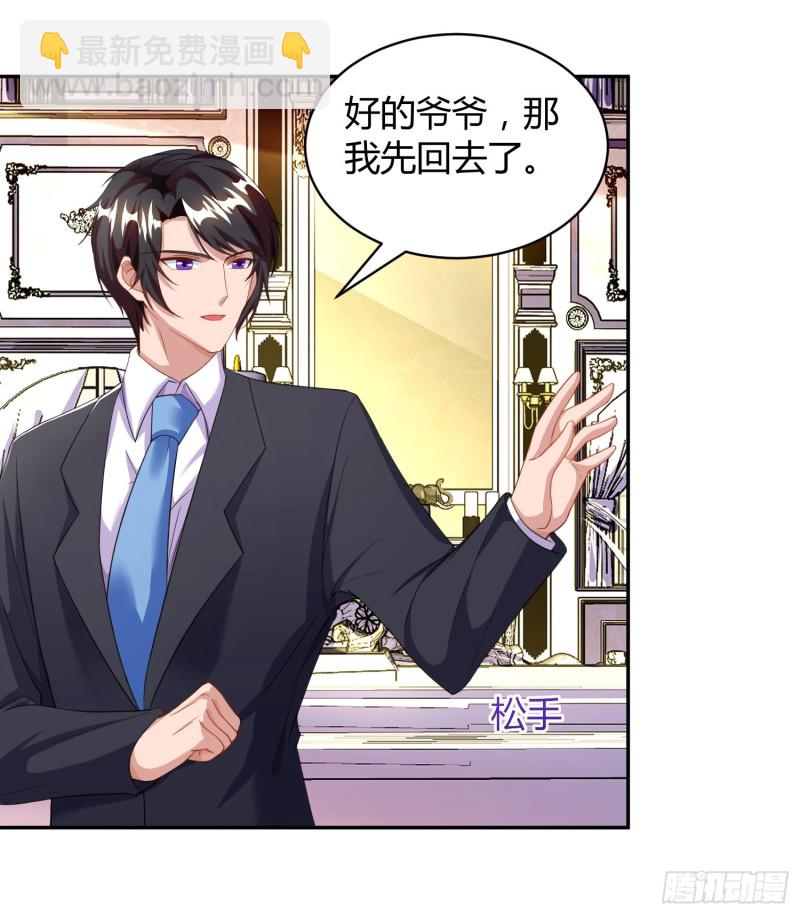 第78话 二叔的试探-第78话