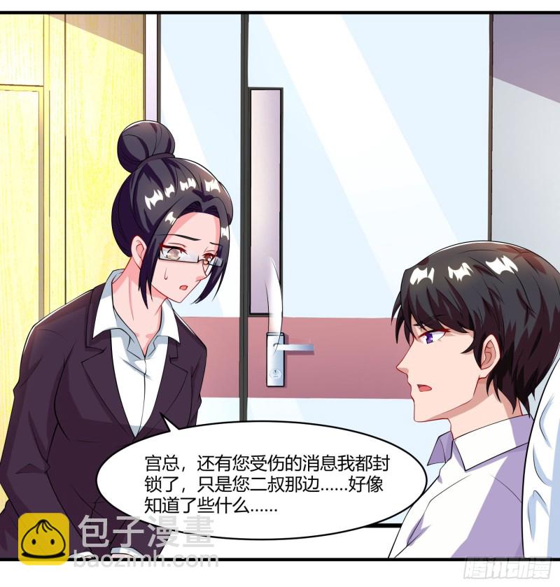 第78话 二叔的试探-第78话