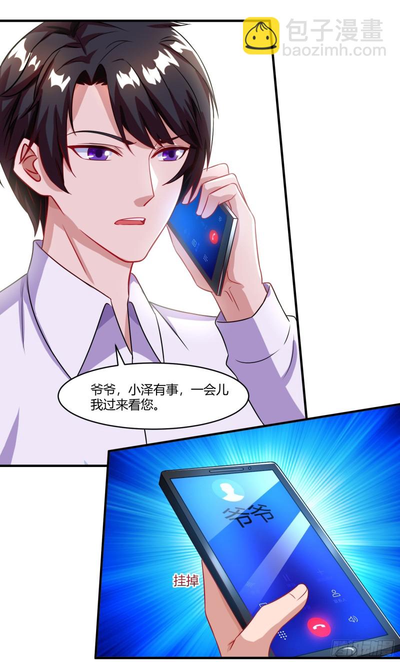 第78话 二叔的试探-第78话