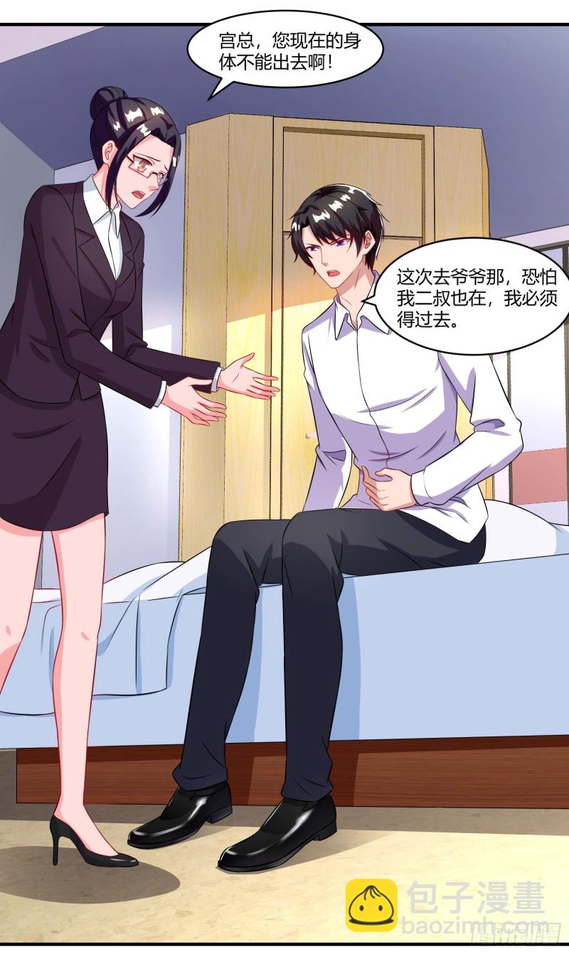 第78话 二叔的试探-第78话
