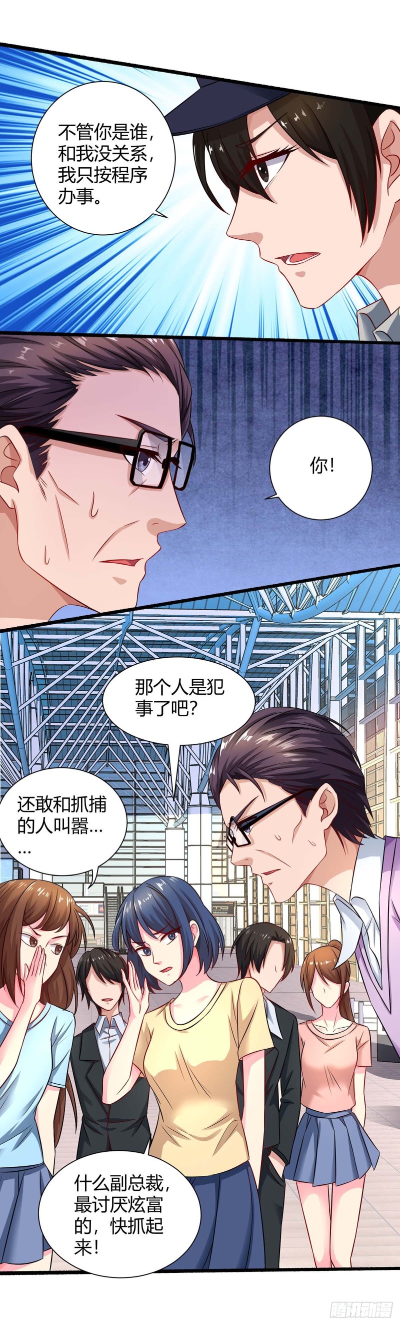 第80话 陆海被抓-第80话