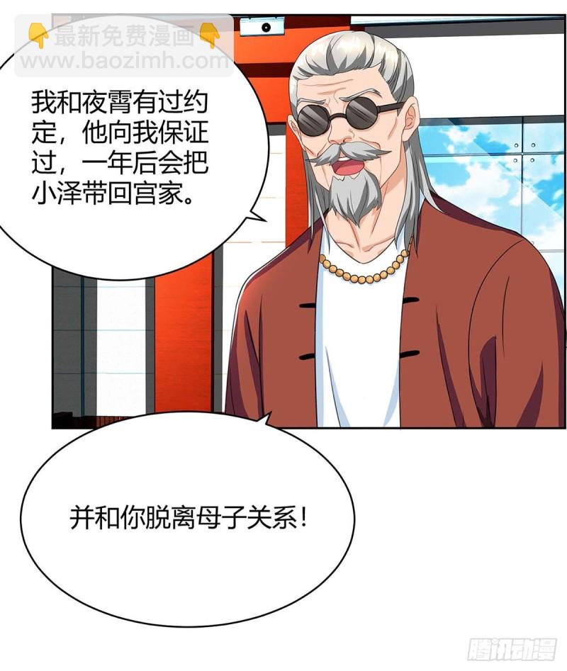 第82话 放弃抚养权-第82话