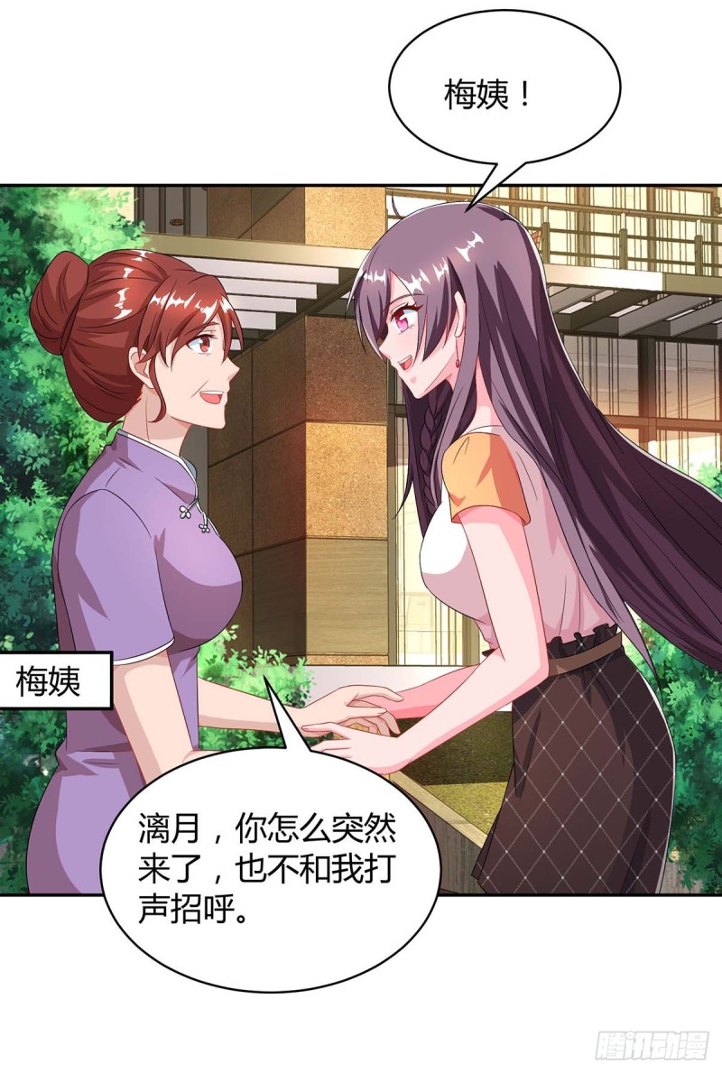 第84话 找上门来-第84话