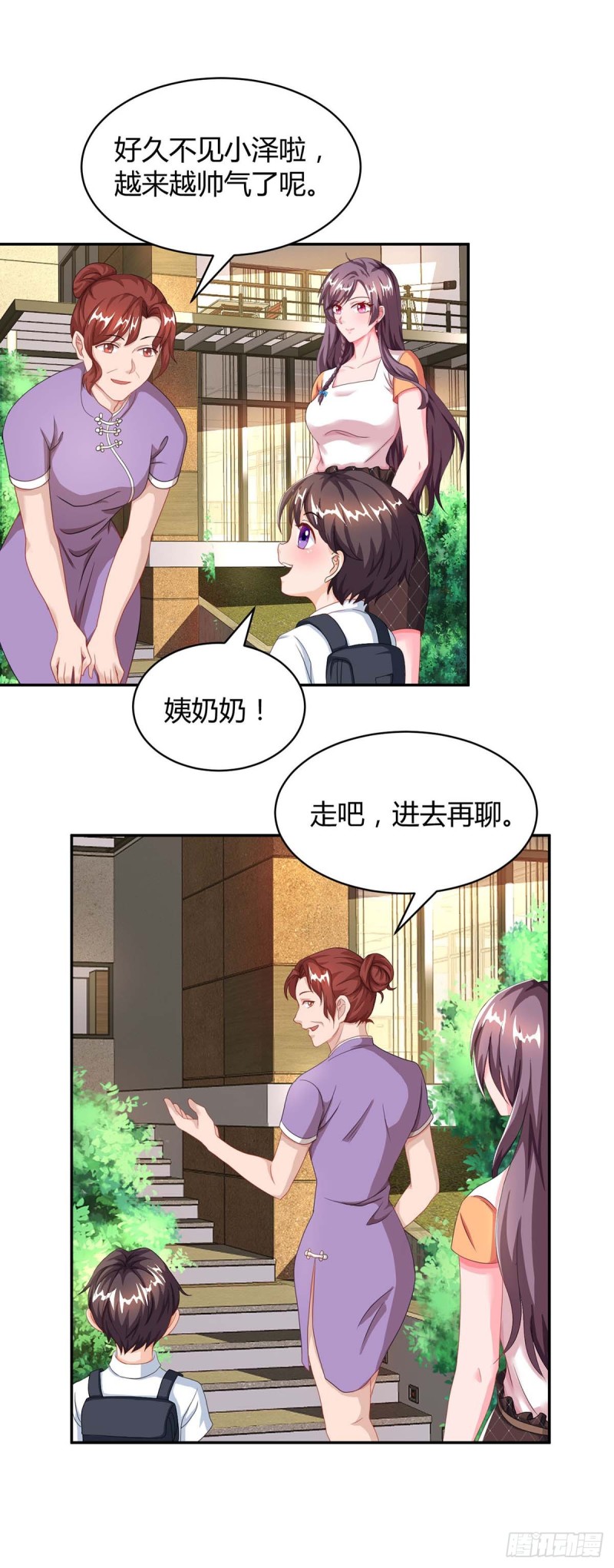 第84话 找上门来-第84话