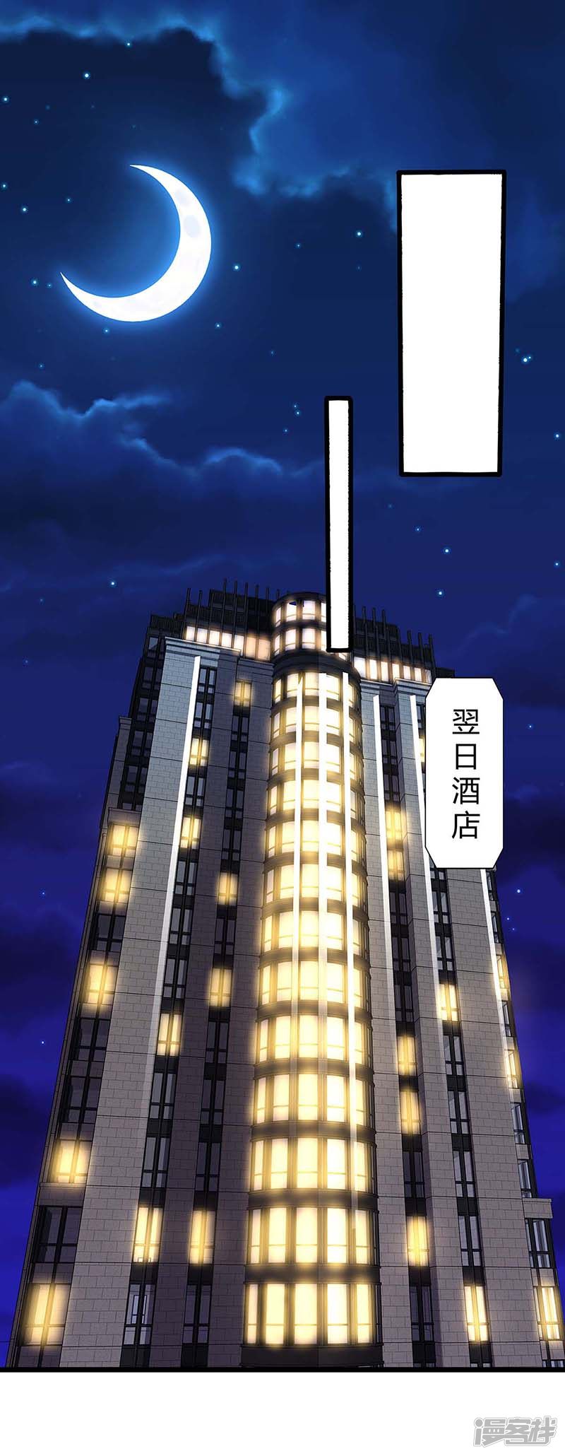第86话 信我-第86话