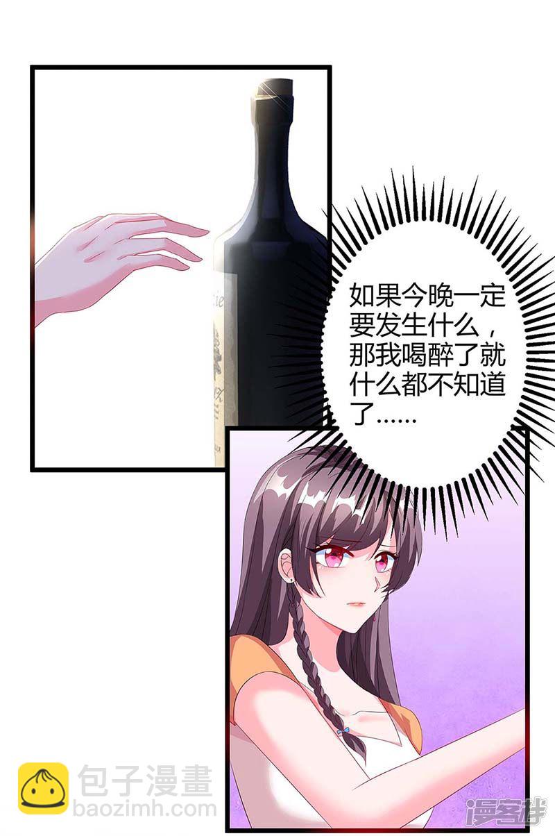 第86话 信我-第86话