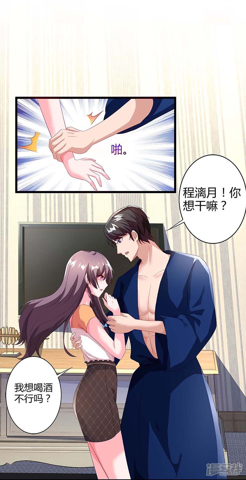 第86话 信我-第86话