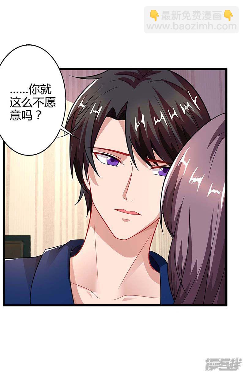 第86话 信我-第86话