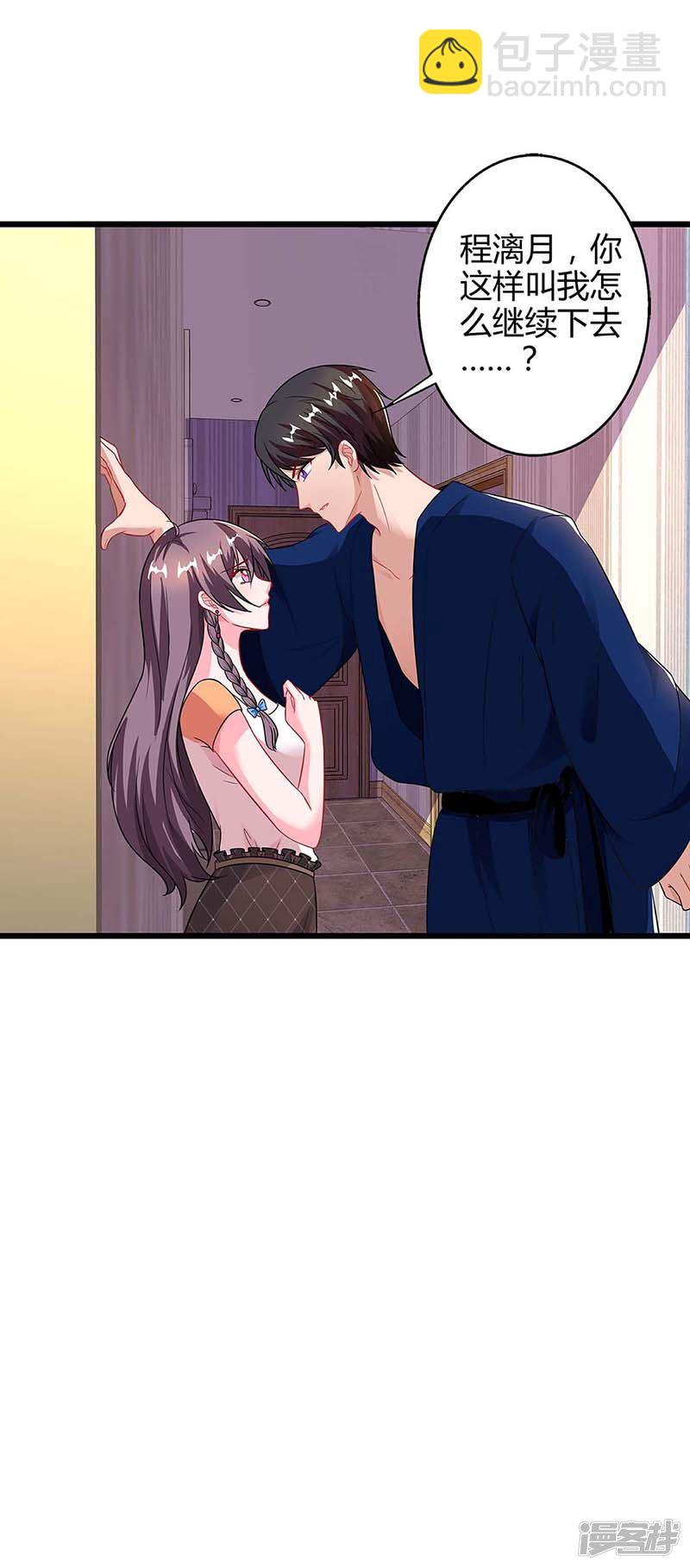 第86话 信我-第86话