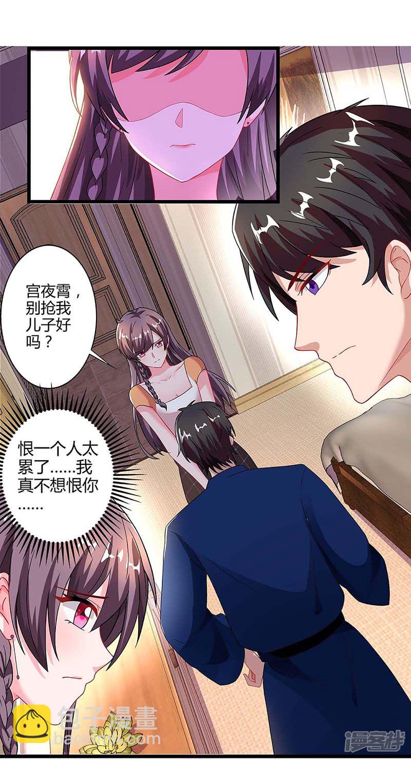 第86话 信我-第86话