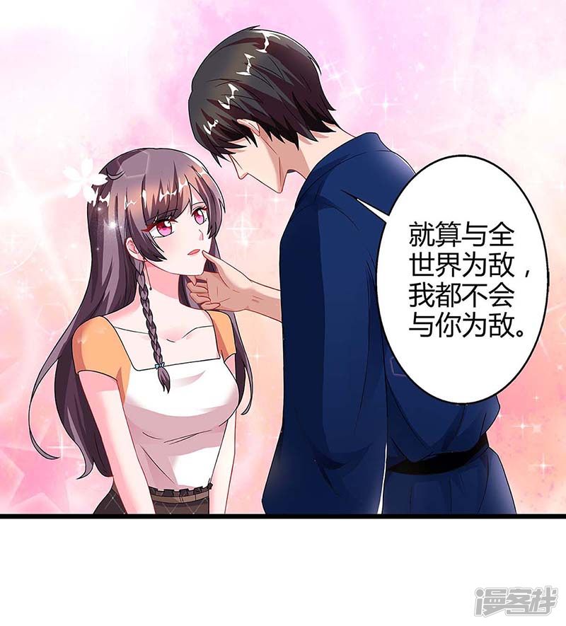 第86话 信我-第86话