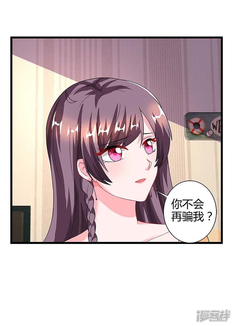 第86话 信我-第86话