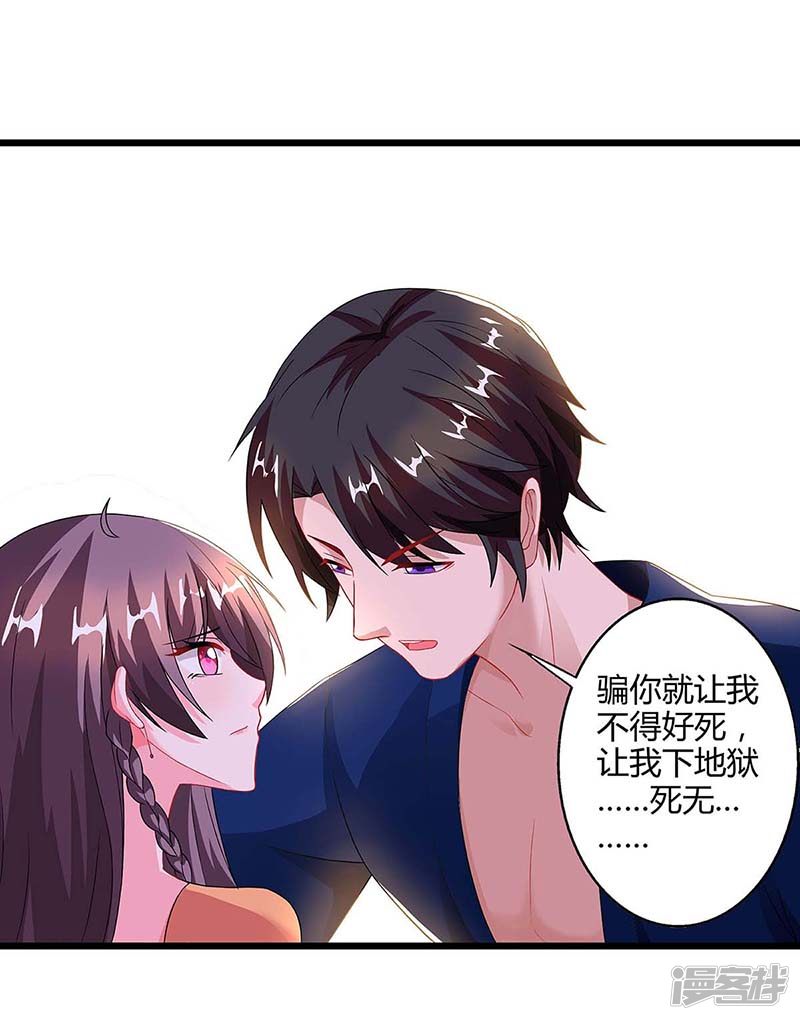 第86话 信我-第86话