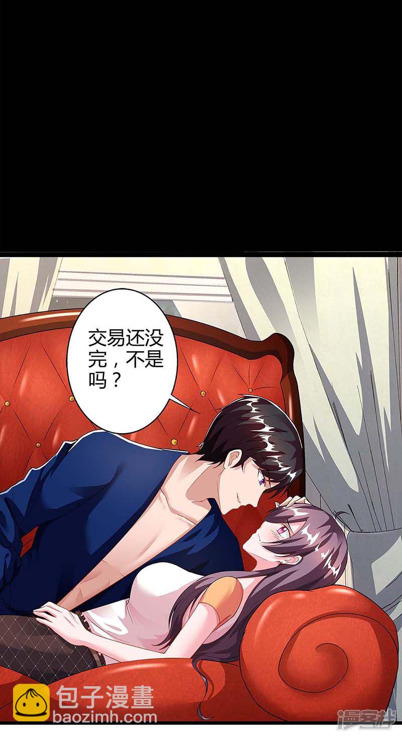 第86话 信我-第86话