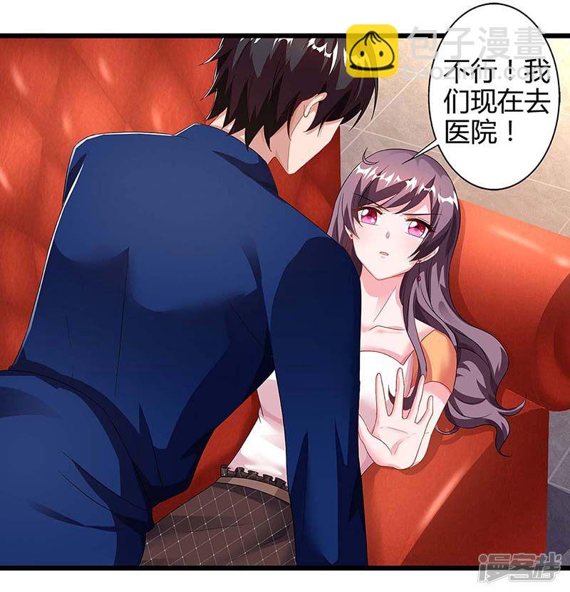 第86话 信我-第86话
