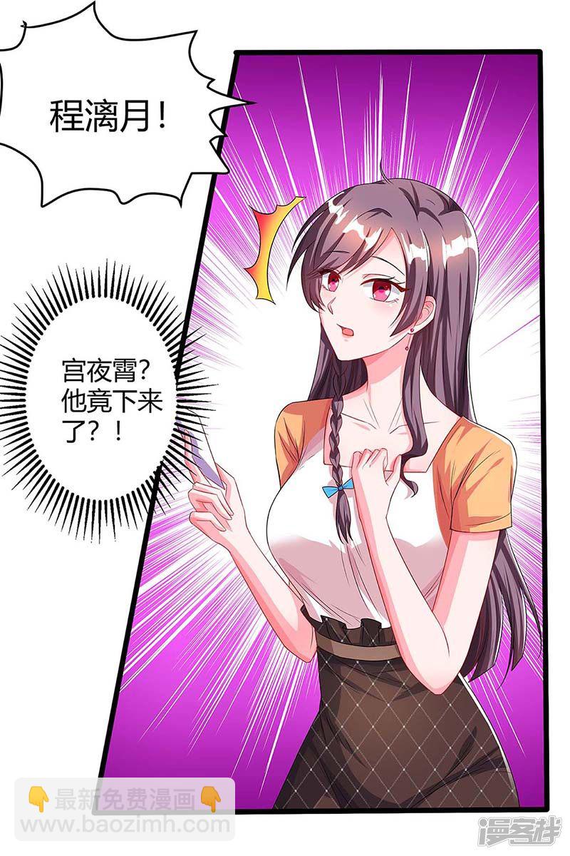 第86话 信我-第86话