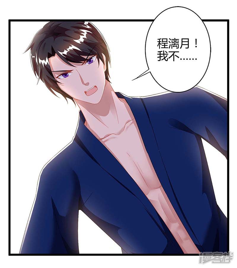 第86话 信我-第86话