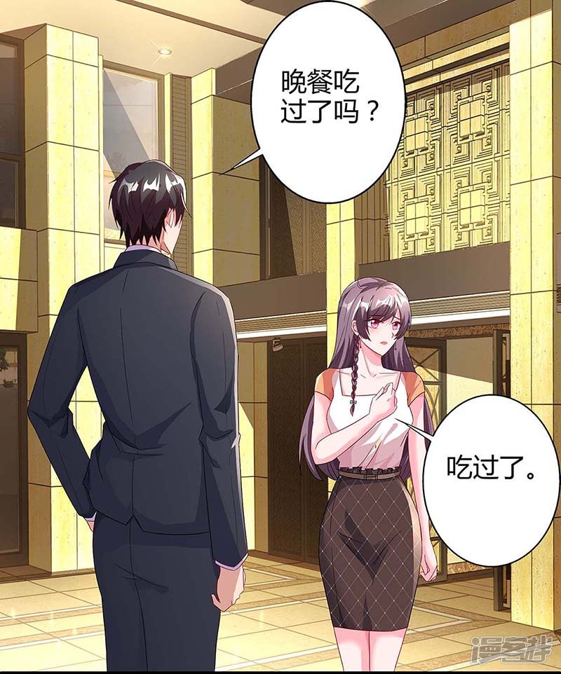 第86话 信我-第86话
