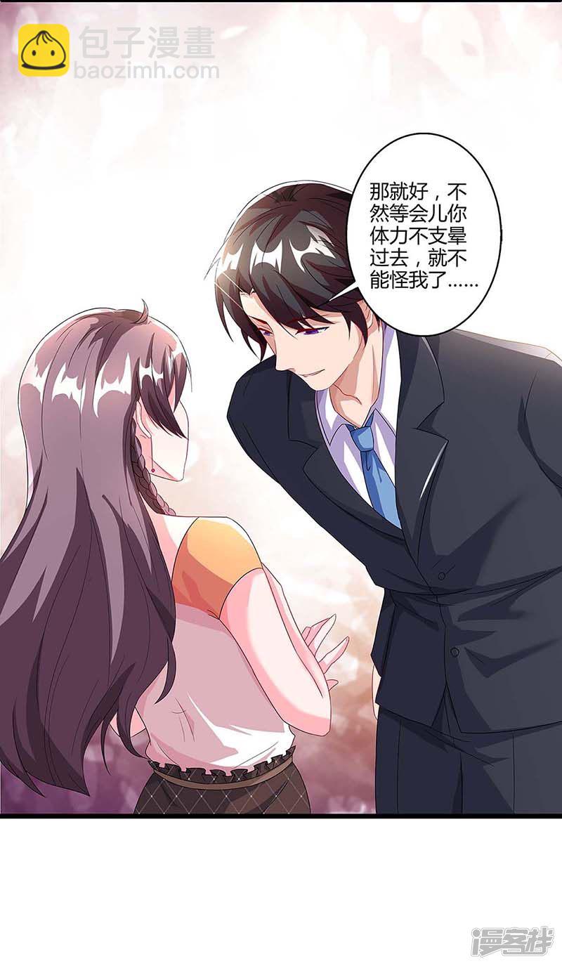第86话 信我-第86话