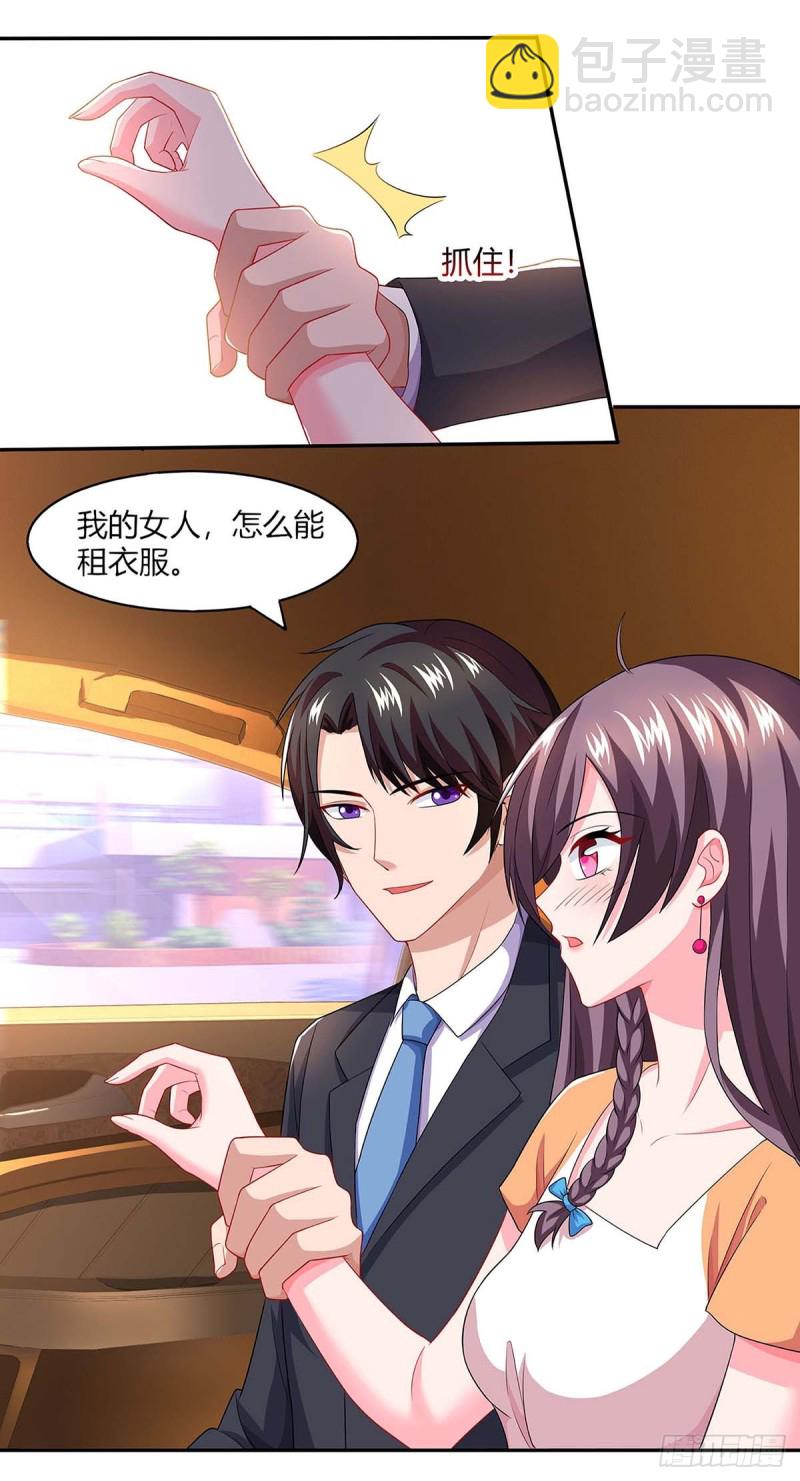 第88话 挑礼服-第88话