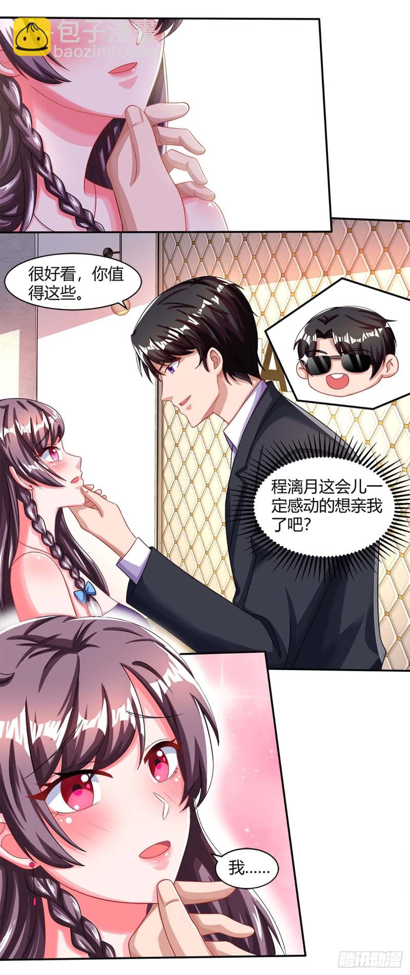 第88话 挑礼服-第88话