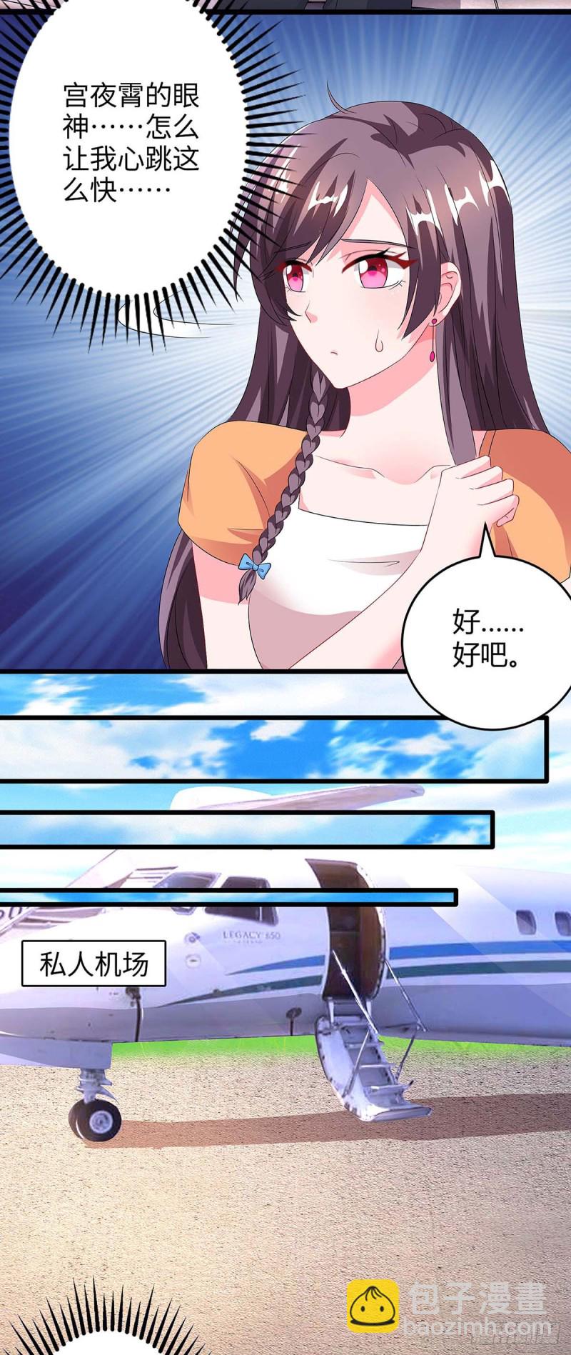 第88话 挑礼服-第88话