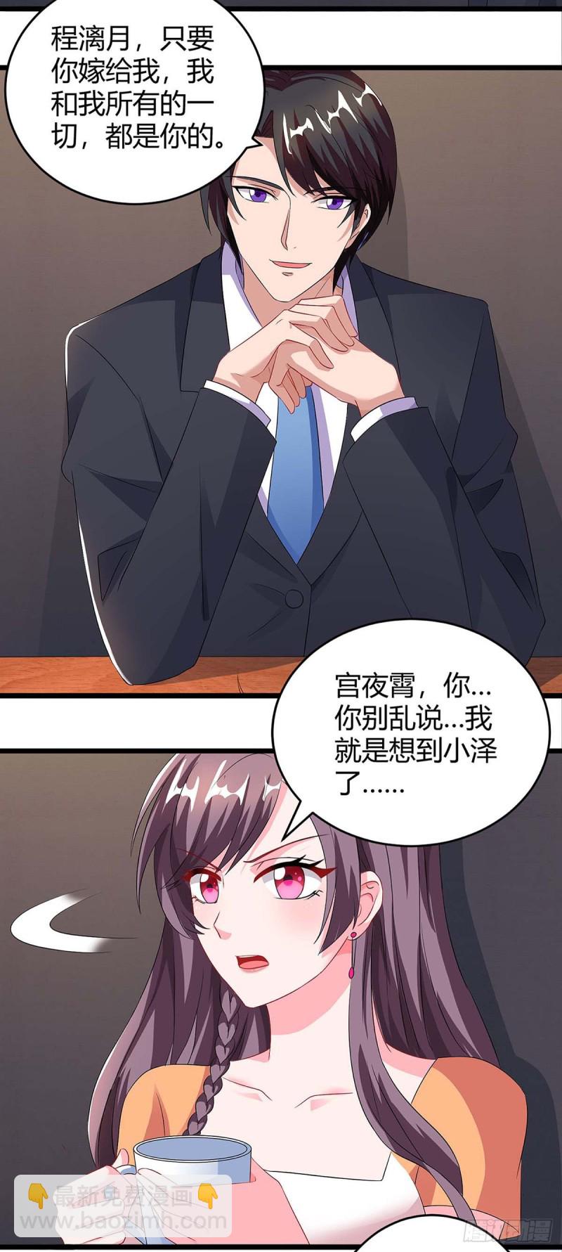 第88话 挑礼服-第88话
