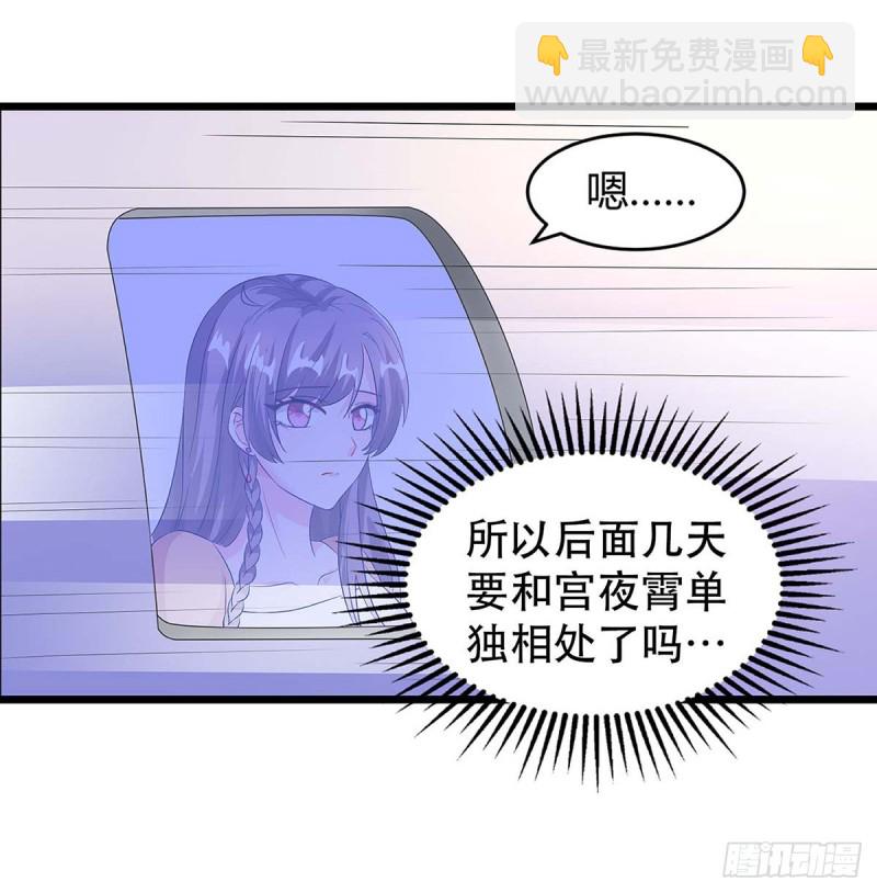 第88话 挑礼服-第88话